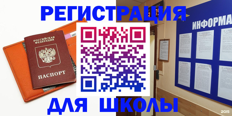 временная регистрация собственник в Хабаровском крае