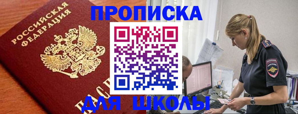 прописка гарантия в Хабаровском крае