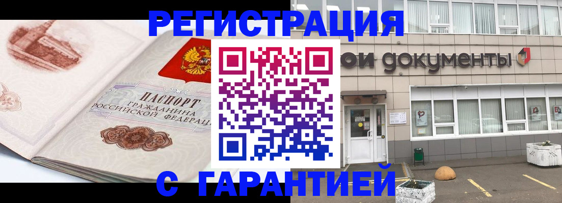 регистрация для школы в Хабаровском крае